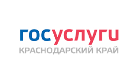 Региональный портал государственных услуг Краснодарского края